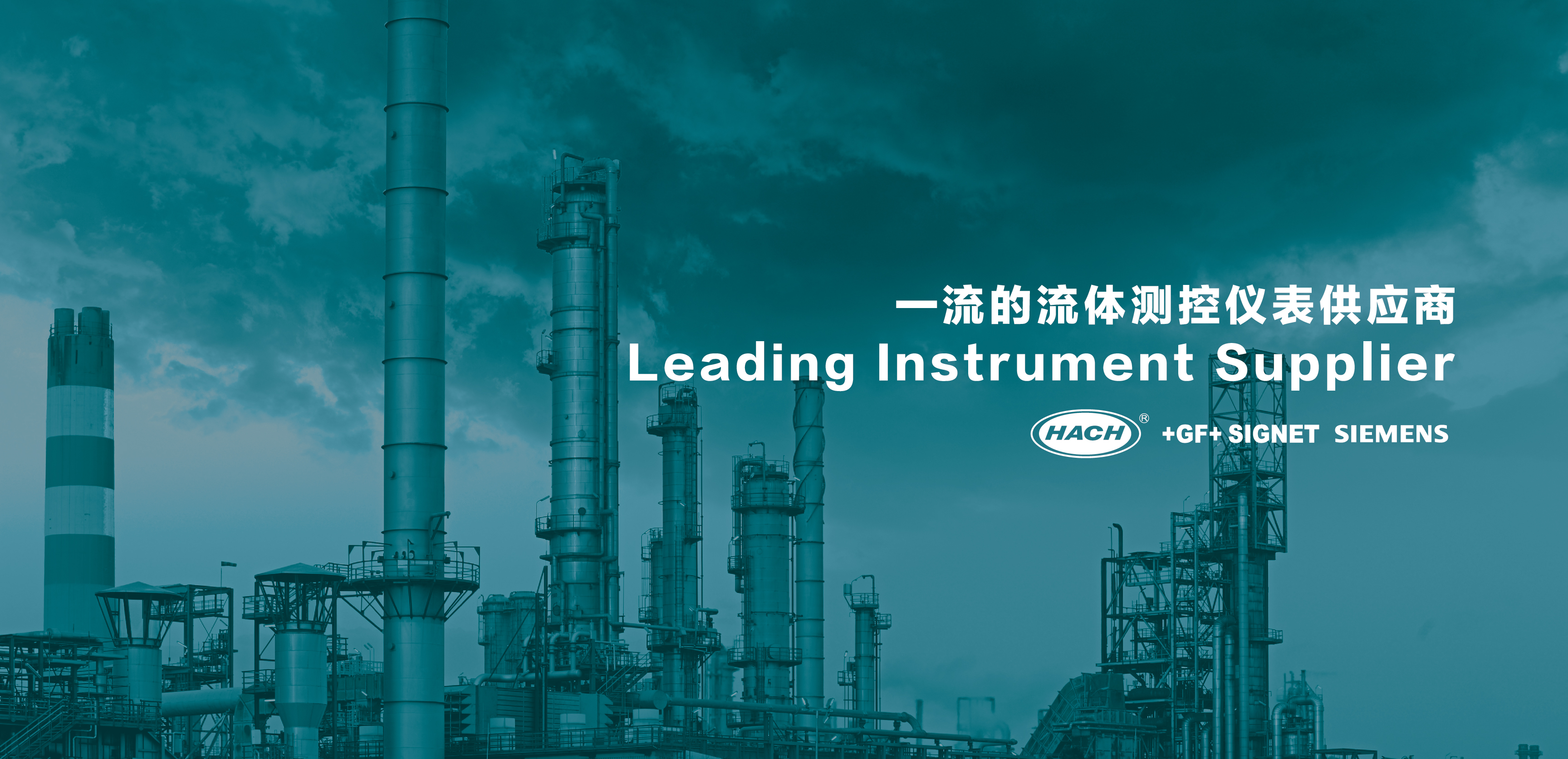 一流的流體測控儀表供應商